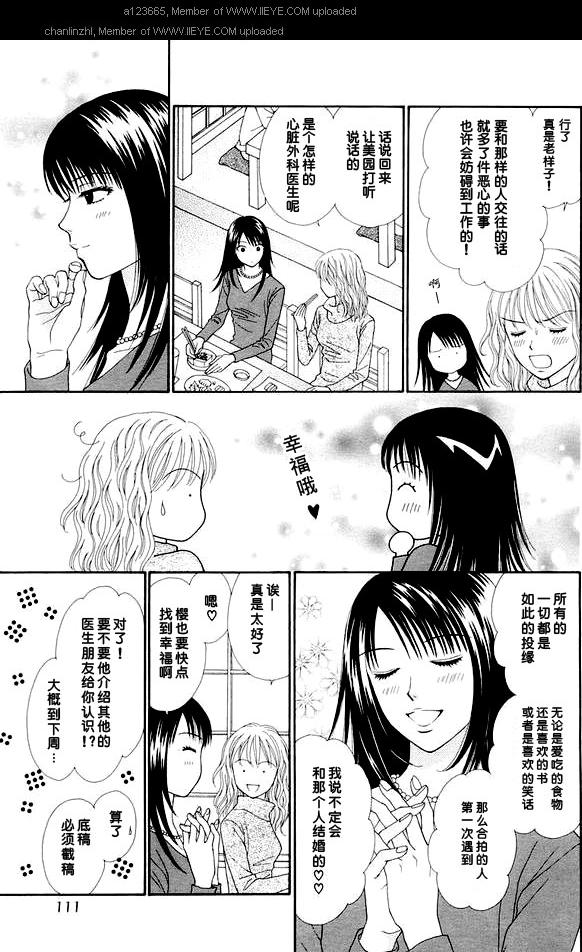 香辣粉色系韩漫全集-CH02无删减无遮挡章节图片 