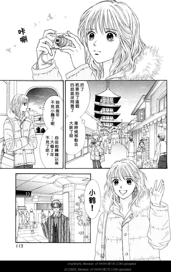 香辣粉色系韩漫全集-CH02无删减无遮挡章节图片 