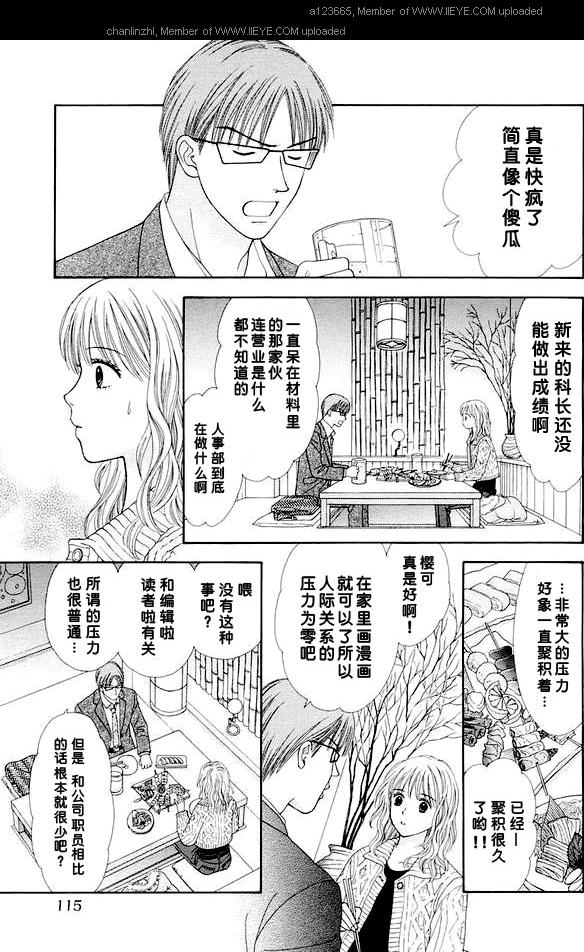 香辣粉色系韩漫全集-CH02无删减无遮挡章节图片 