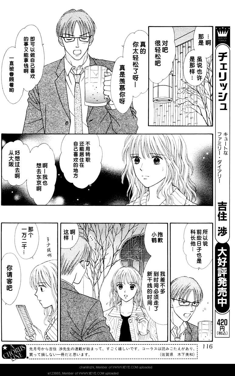香辣粉色系韩漫全集-CH02无删减无遮挡章节图片 