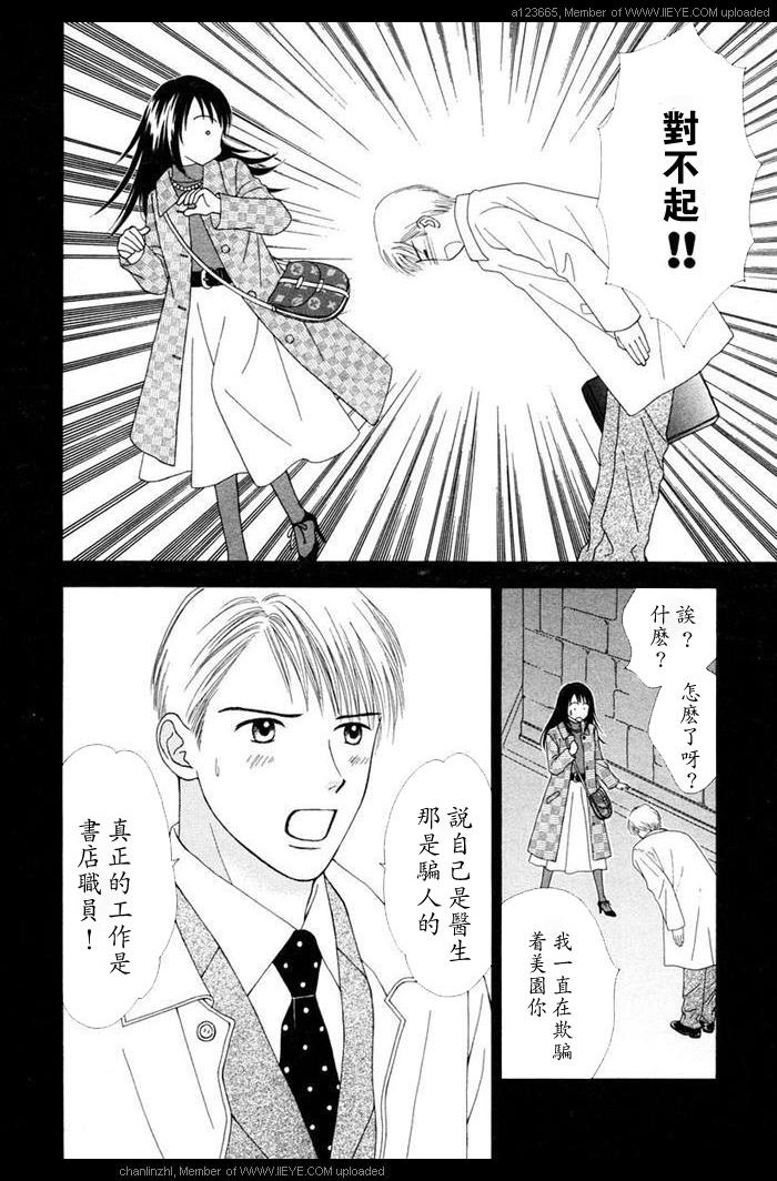 香辣粉色系韩漫全集-CH03无删减无遮挡章节图片 