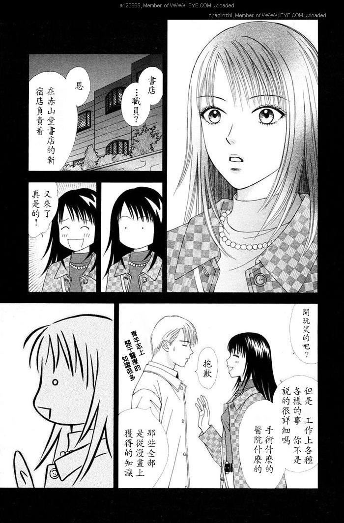 香辣粉色系韩漫全集-CH03无删减无遮挡章节图片 