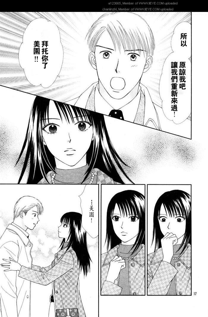 香辣粉色系韩漫全集-CH03无删减无遮挡章节图片 