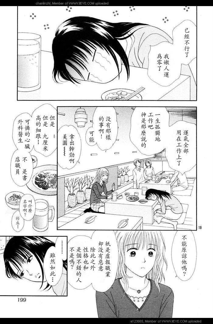 香辣粉色系韩漫全集-CH03无删减无遮挡章节图片 