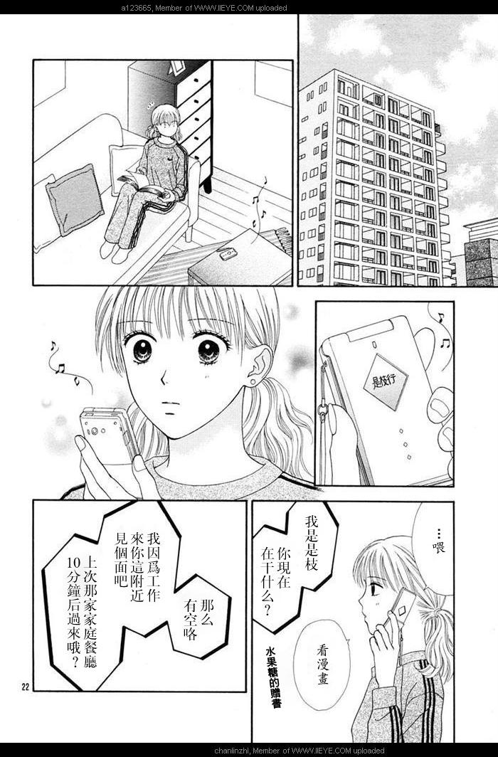 香辣粉色系韩漫全集-CH03无删减无遮挡章节图片 
