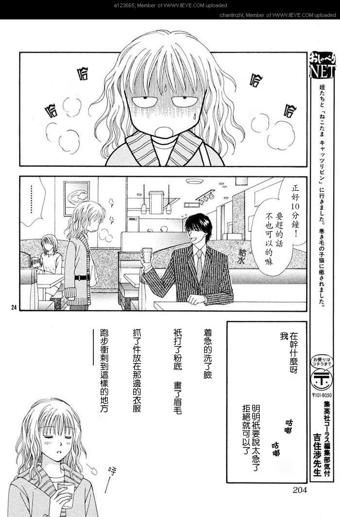 香辣粉色系韩漫全集-CH03无删减无遮挡章节图片 