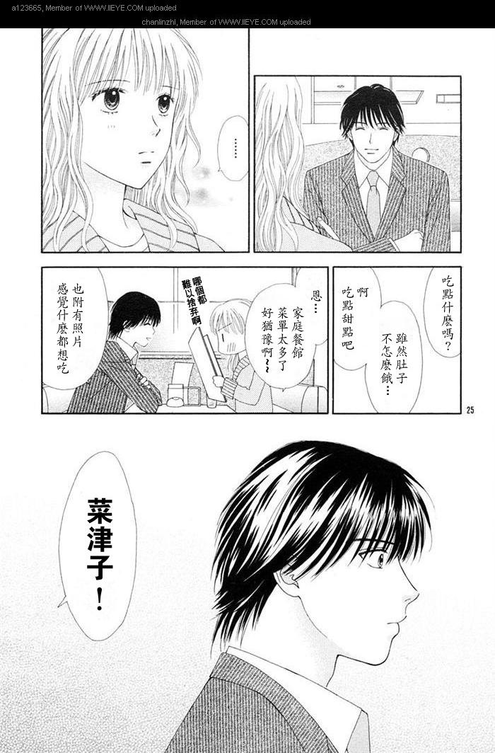 香辣粉色系韩漫全集-CH03无删减无遮挡章节图片 