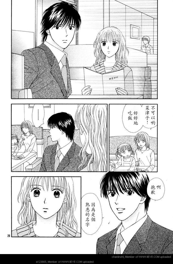 香辣粉色系韩漫全集-CH03无删减无遮挡章节图片 