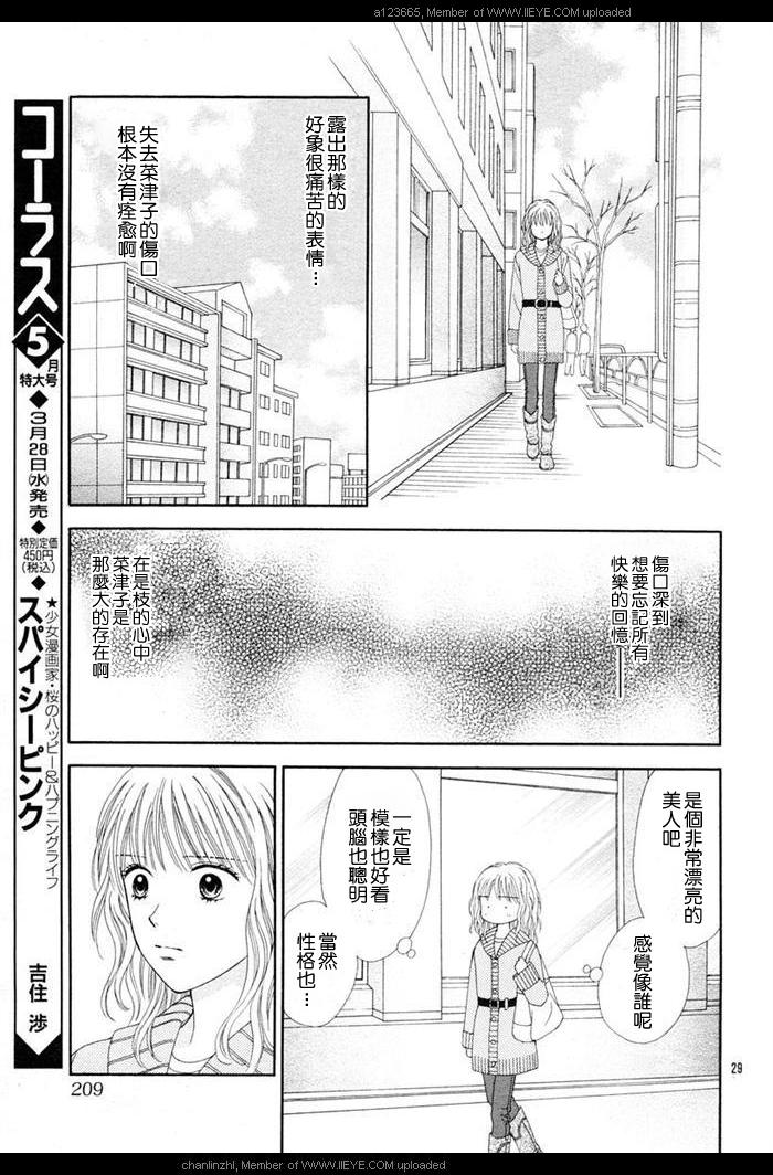 香辣粉色系韩漫全集-CH03无删减无遮挡章节图片 