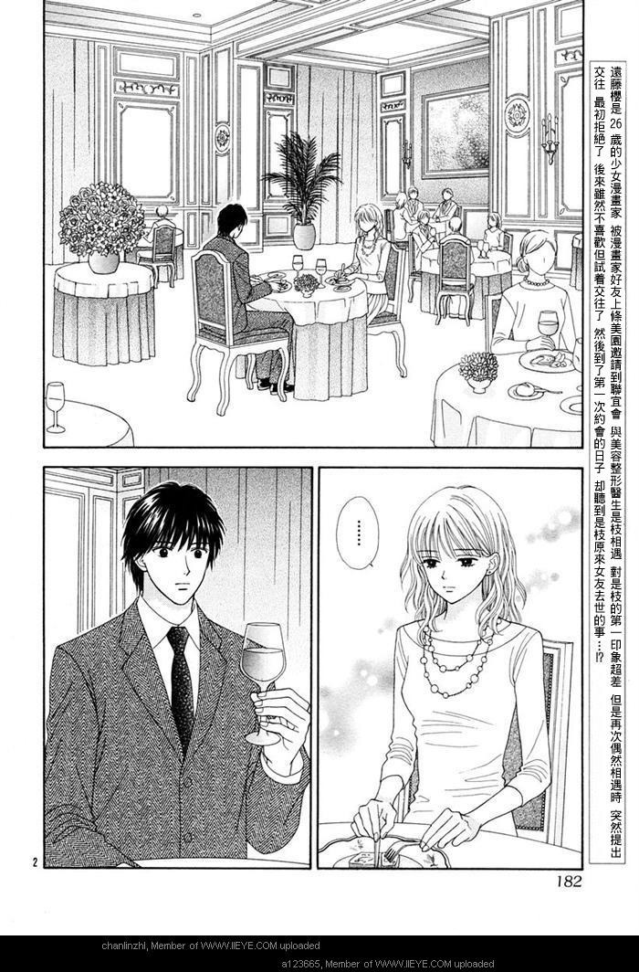 香辣粉色系韩漫全集-CH03无删减无遮挡章节图片 