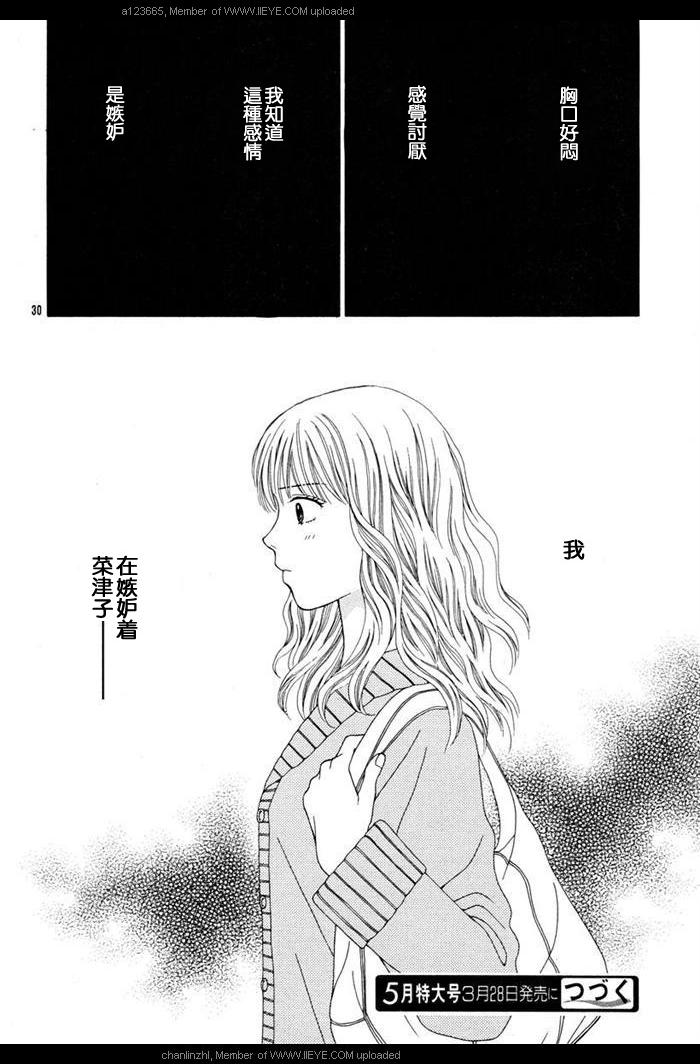香辣粉色系韩漫全集-CH03无删减无遮挡章节图片 