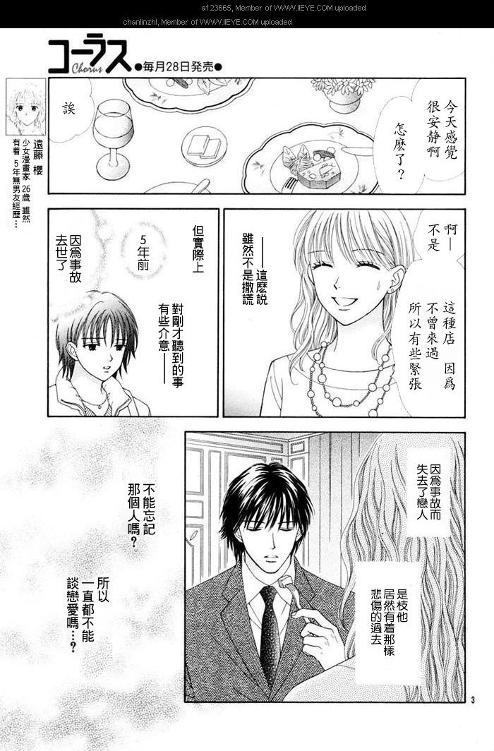 香辣粉色系韩漫全集-CH03无删减无遮挡章节图片 