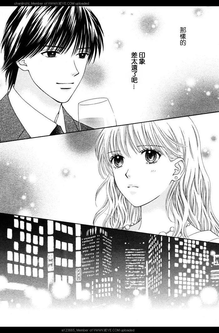 香辣粉色系韩漫全集-CH03无删减无遮挡章节图片 