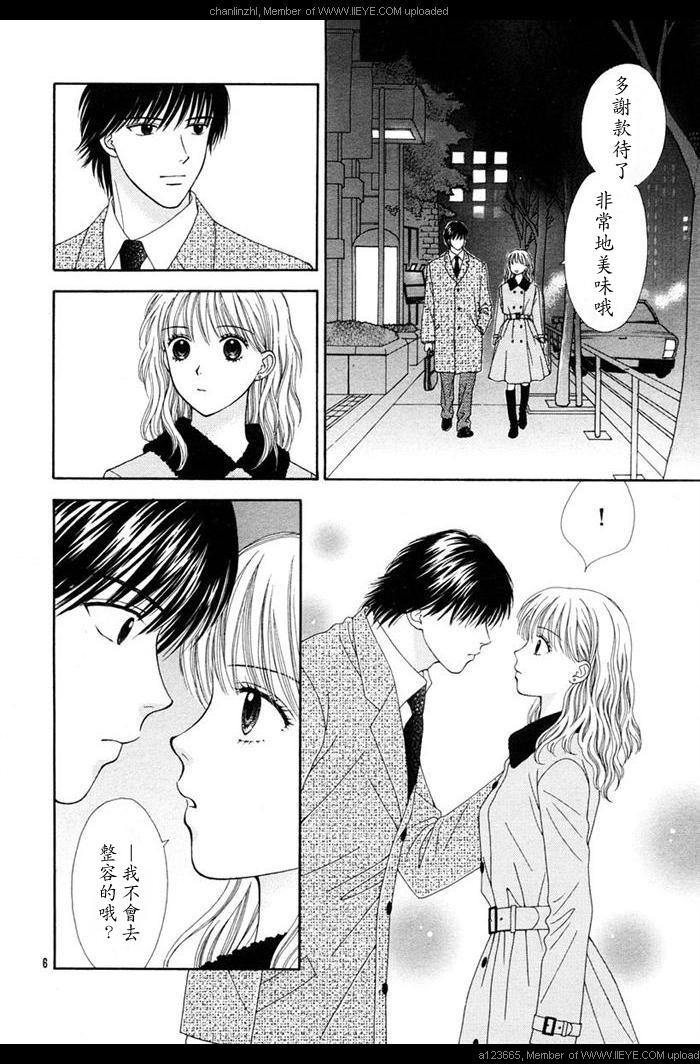 香辣粉色系韩漫全集-CH03无删减无遮挡章节图片 