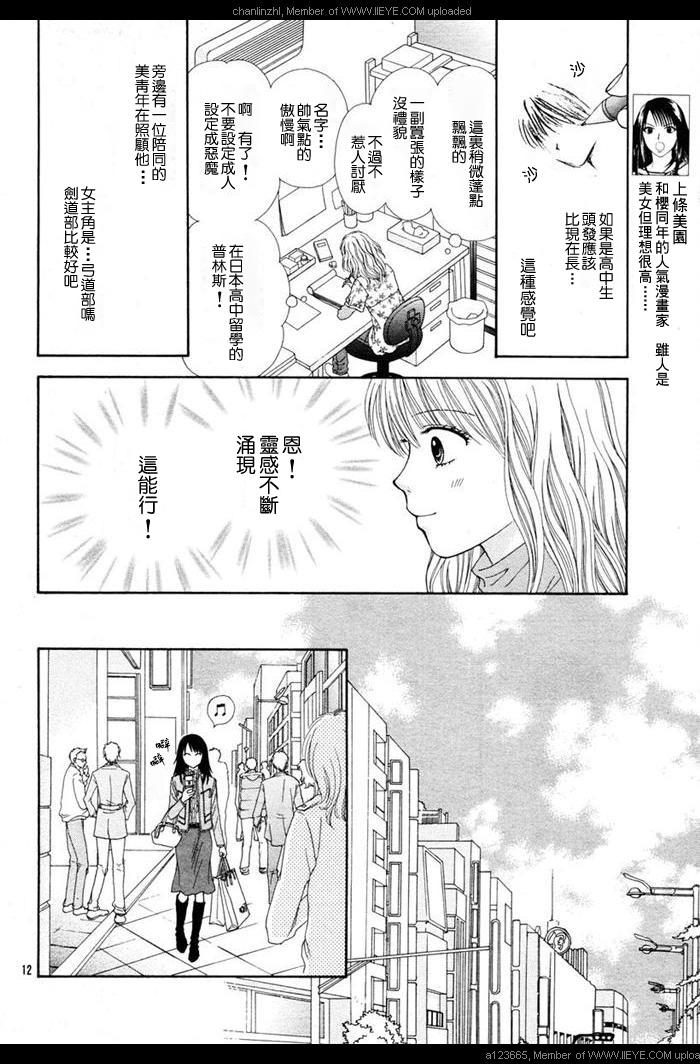 香辣粉色系韩漫全集-CH04无删减无遮挡章节图片 