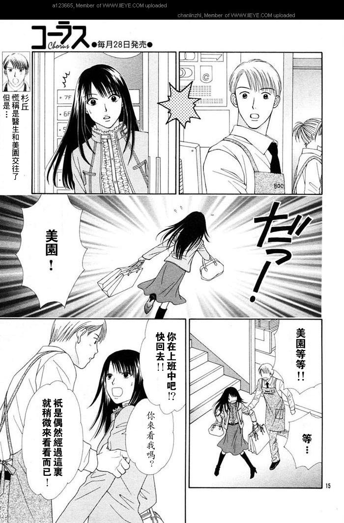 香辣粉色系韩漫全集-CH04无删减无遮挡章节图片 