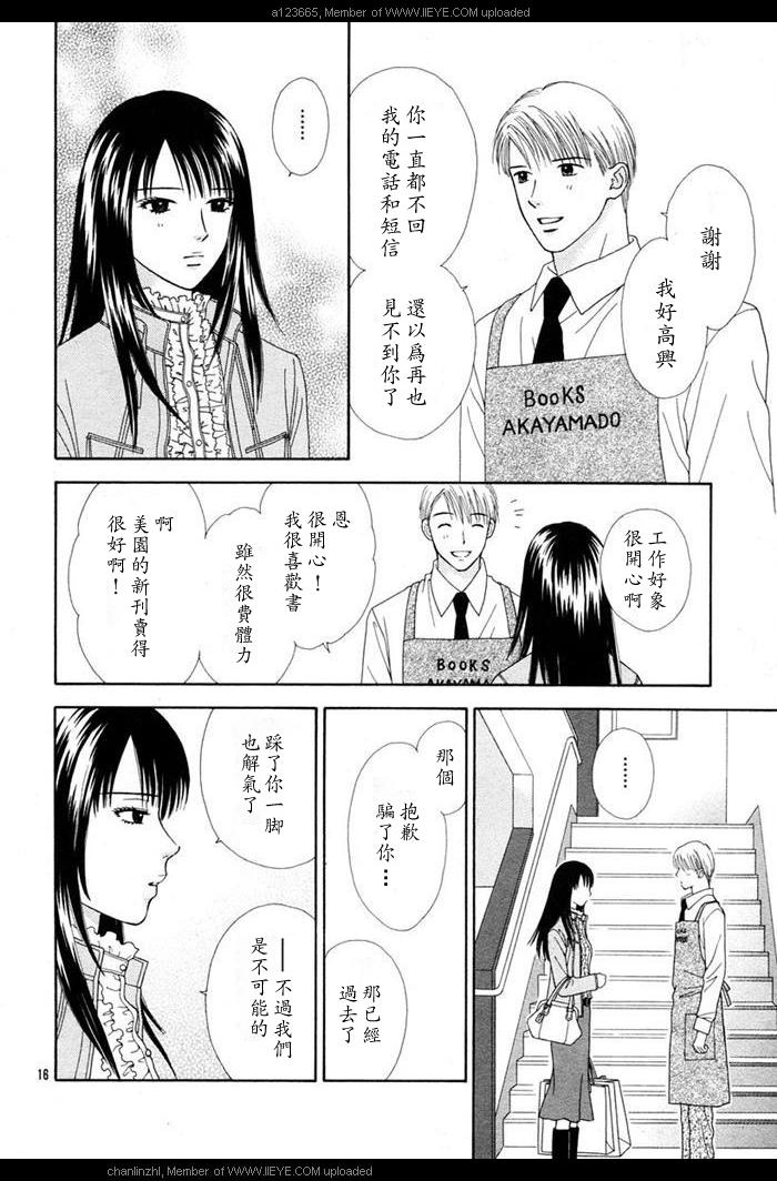 香辣粉色系韩漫全集-CH04无删减无遮挡章节图片 
