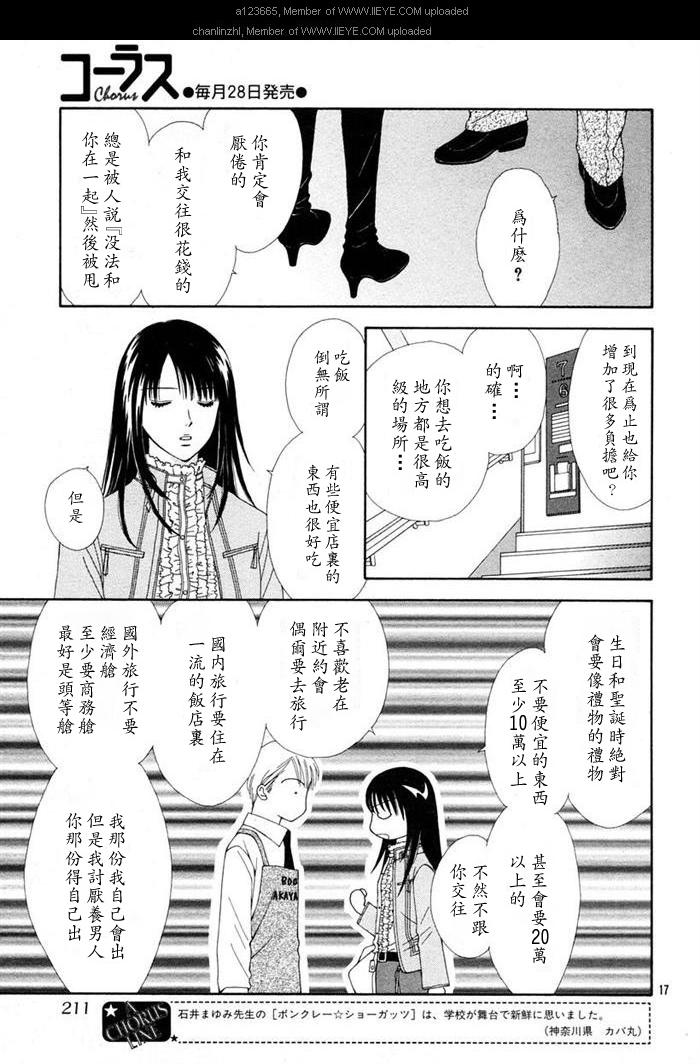香辣粉色系韩漫全集-CH04无删减无遮挡章节图片 