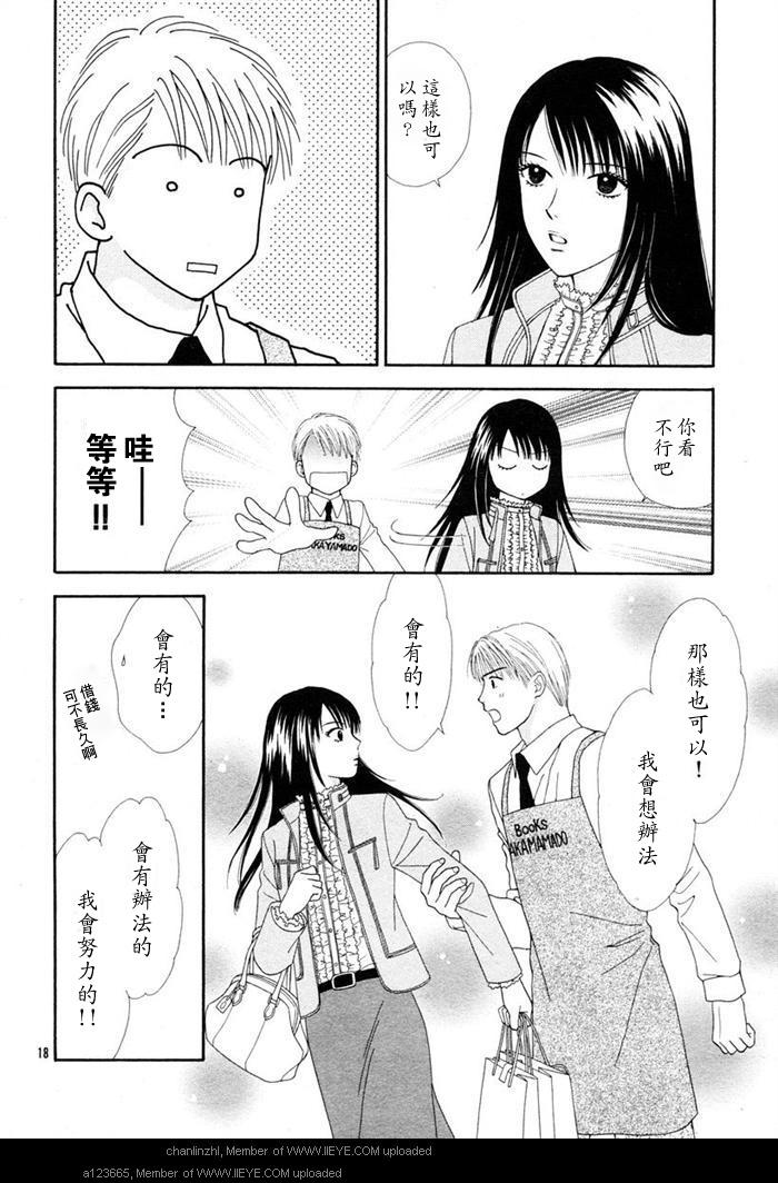 香辣粉色系韩漫全集-CH04无删减无遮挡章节图片 