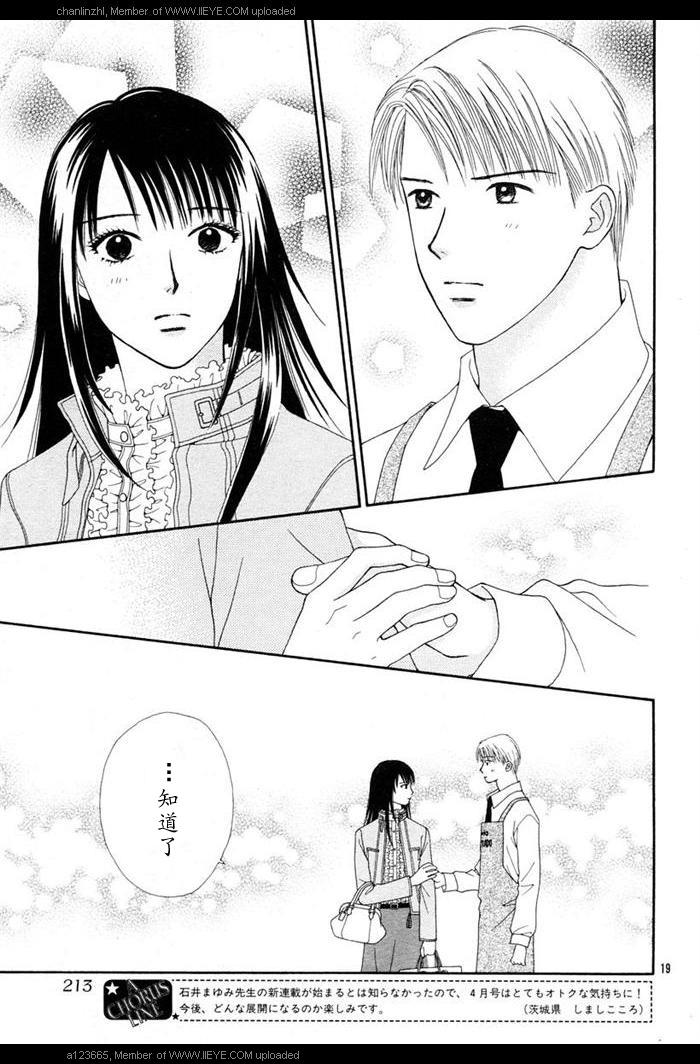 香辣粉色系韩漫全集-CH04无删减无遮挡章节图片 
