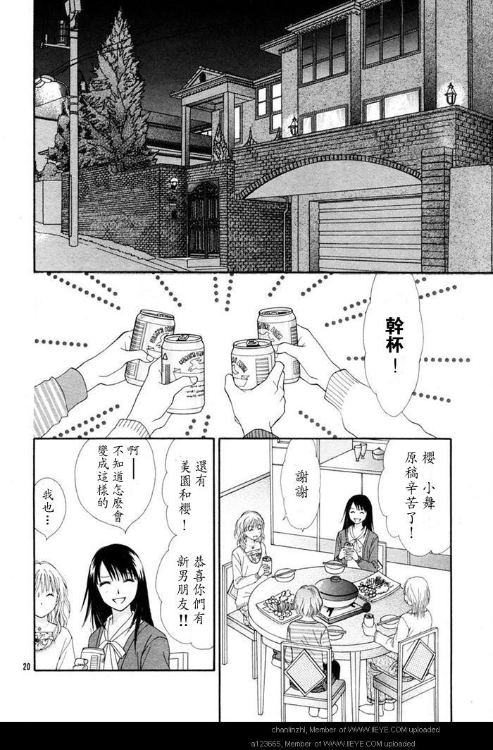香辣粉色系韩漫全集-CH04无删减无遮挡章节图片 