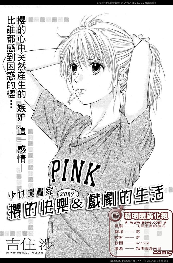 香辣粉色系韩漫全集-CH04无删减无遮挡章节图片 