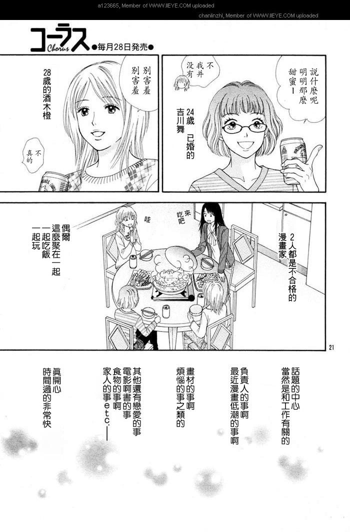 香辣粉色系韩漫全集-CH04无删减无遮挡章节图片 
