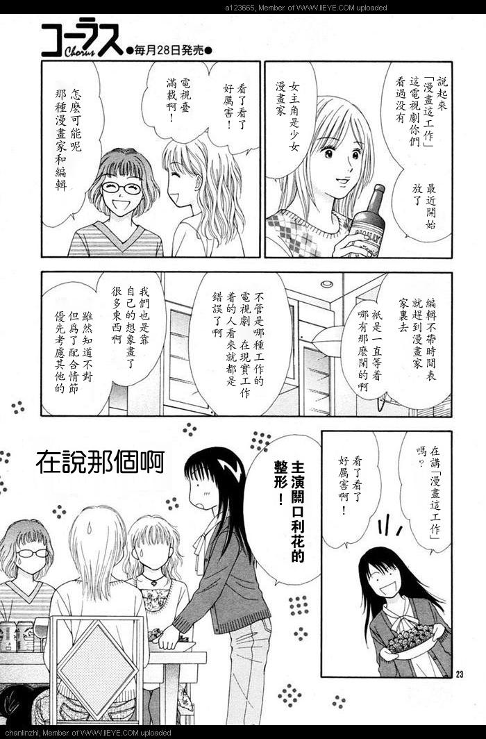 香辣粉色系韩漫全集-CH04无删减无遮挡章节图片 