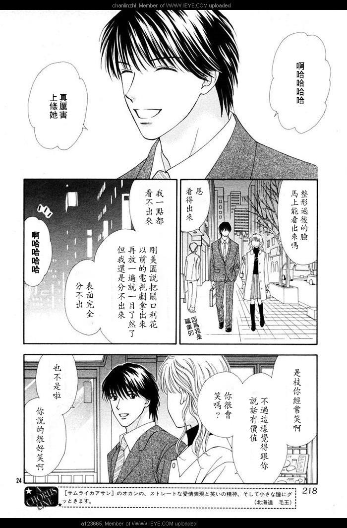 香辣粉色系韩漫全集-CH04无删减无遮挡章节图片 