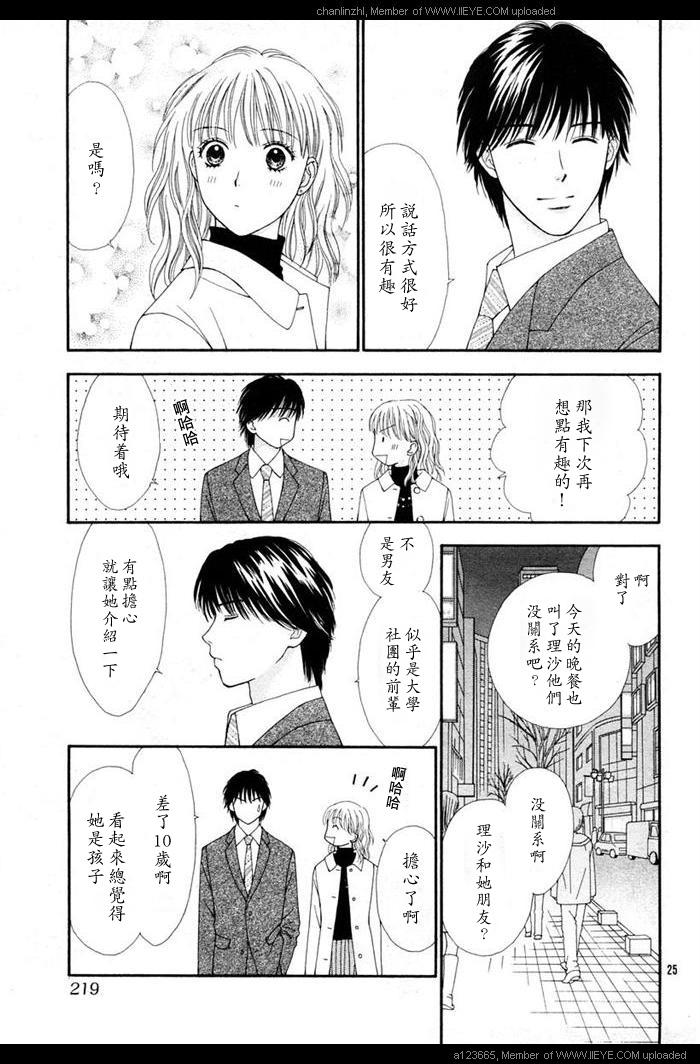 香辣粉色系韩漫全集-CH04无删减无遮挡章节图片 