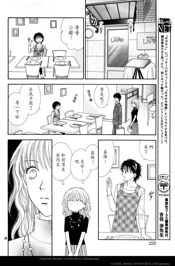 香辣粉色系韩漫全集-CH04无删减无遮挡章节图片 