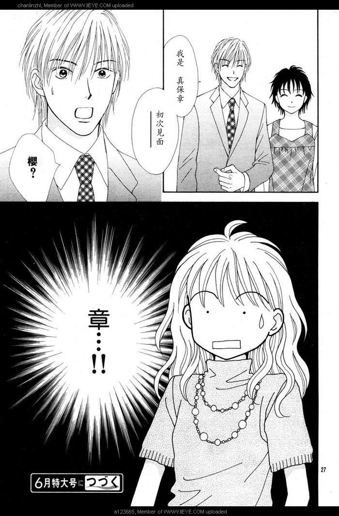 香辣粉色系韩漫全集-CH04无删减无遮挡章节图片 