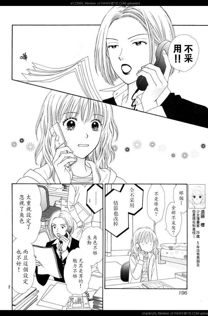 香辣粉色系韩漫全集-CH04无删减无遮挡章节图片 