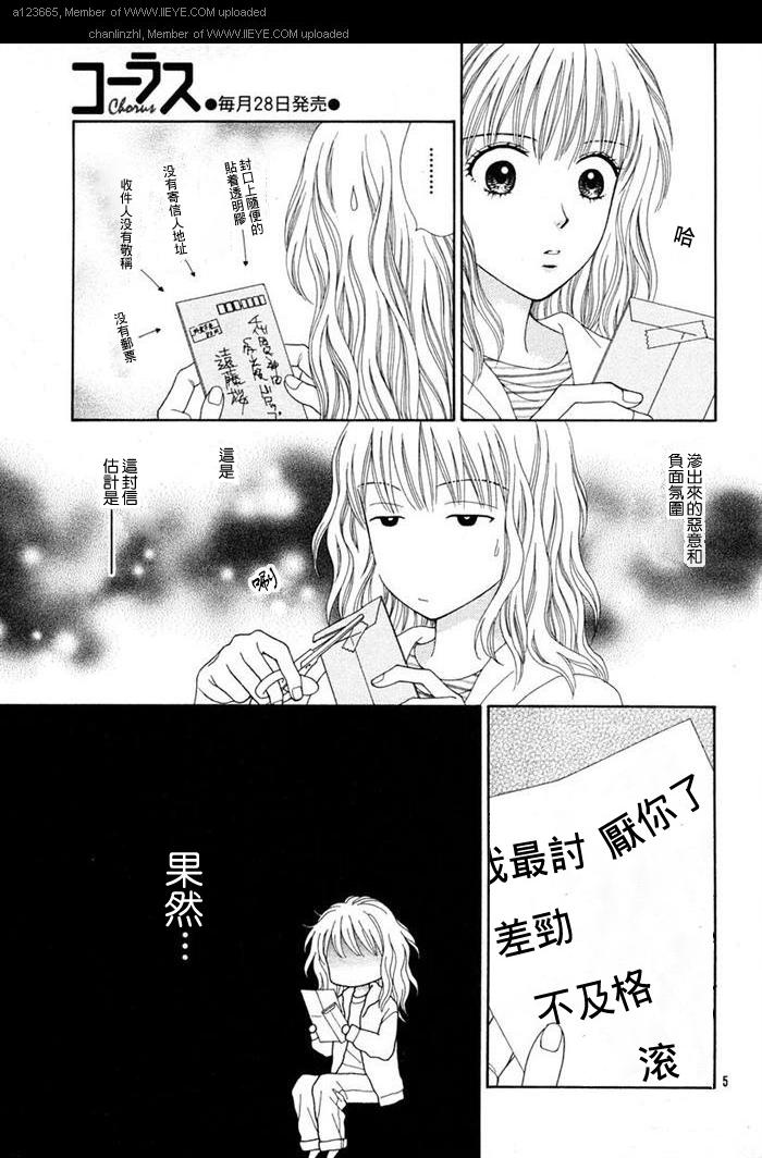 香辣粉色系韩漫全集-CH04无删减无遮挡章节图片 