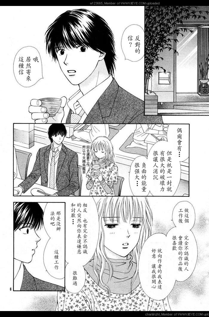 香辣粉色系韩漫全集-CH04无删减无遮挡章节图片 