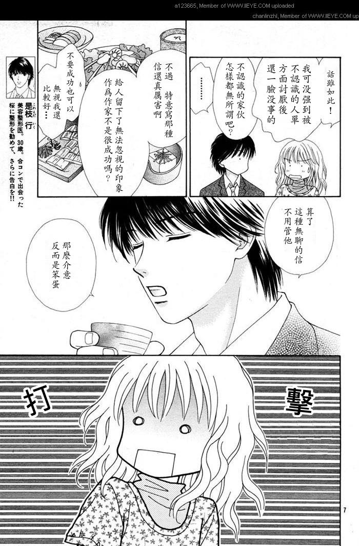 香辣粉色系韩漫全集-CH04无删减无遮挡章节图片 