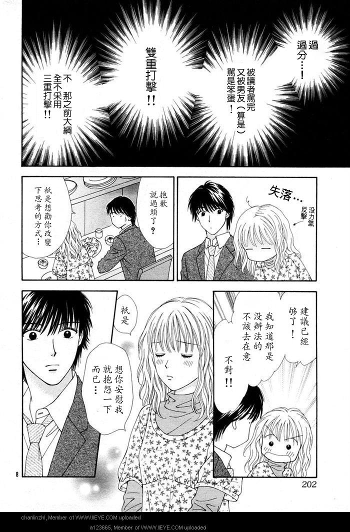 香辣粉色系韩漫全集-CH04无删减无遮挡章节图片 