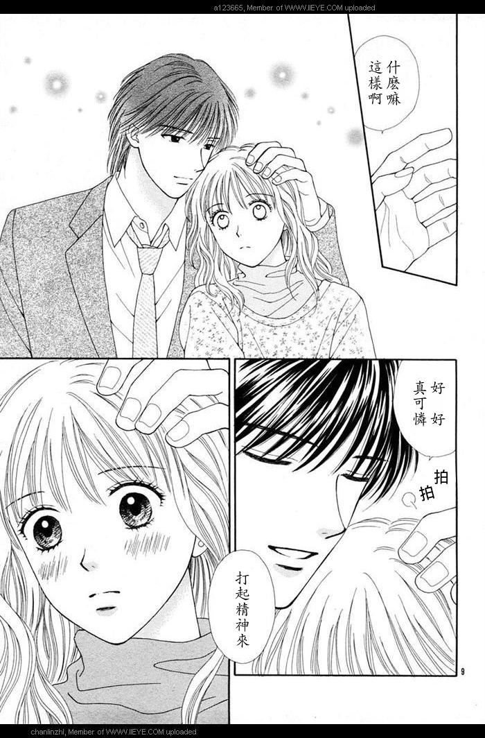 香辣粉色系韩漫全集-CH04无删减无遮挡章节图片 