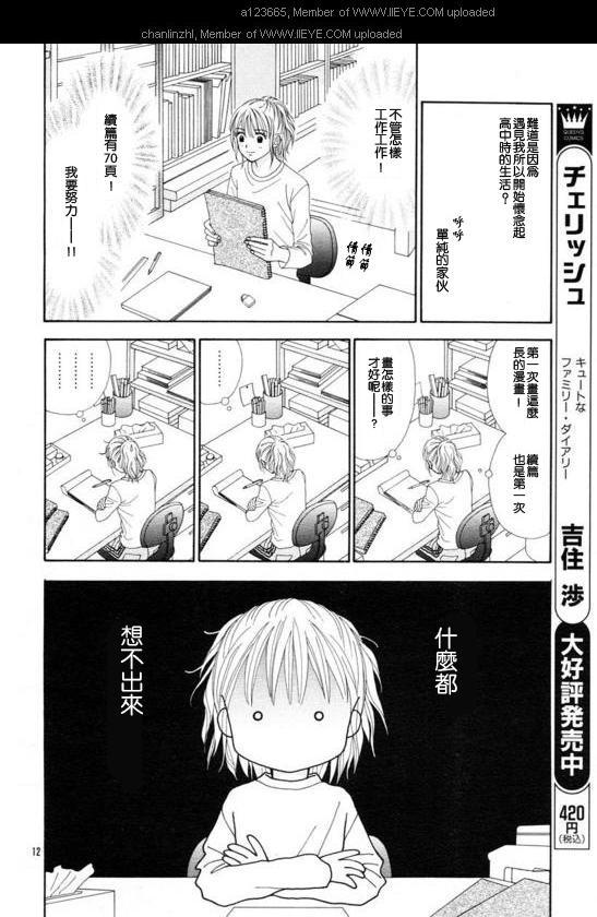 香辣粉色系韩漫全集-CH05无删减无遮挡章节图片 