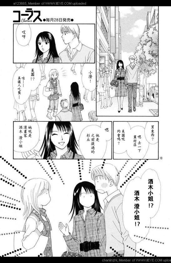 香辣粉色系韩漫全集-CH05无删减无遮挡章节图片 