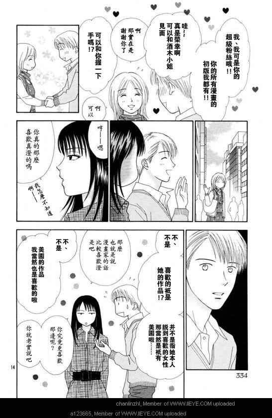 香辣粉色系韩漫全集-CH05无删减无遮挡章节图片 