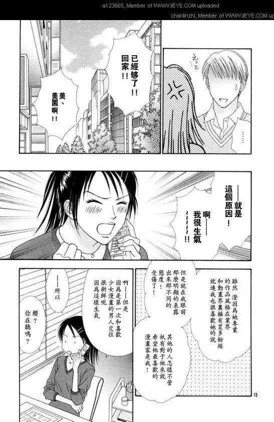 香辣粉色系韩漫全集-CH05无删减无遮挡章节图片 