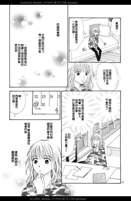 香辣粉色系韩漫全集-CH05无删减无遮挡章节图片 