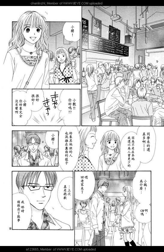 香辣粉色系韩漫全集-CH05无删减无遮挡章节图片 