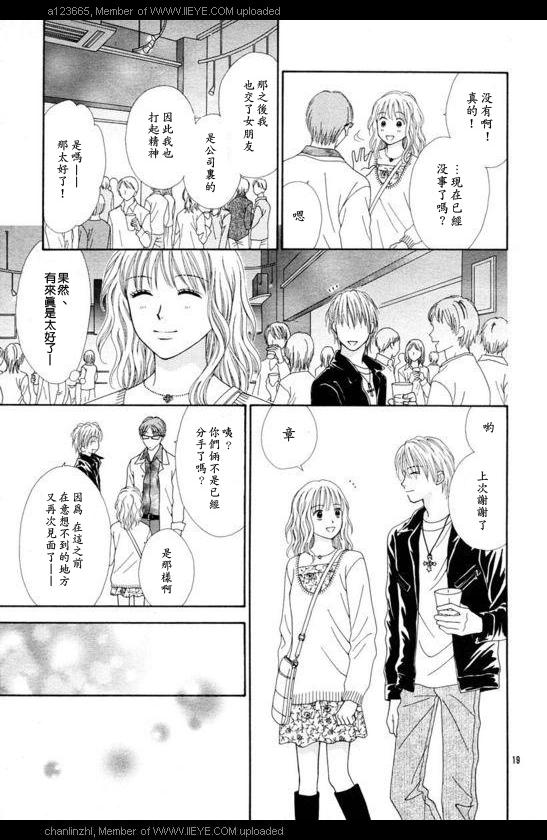 香辣粉色系韩漫全集-CH05无删减无遮挡章节图片 