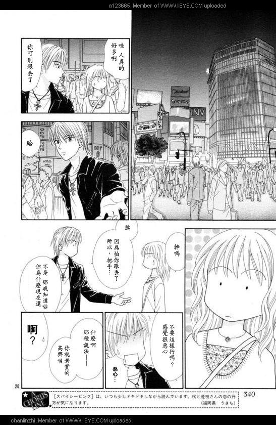 香辣粉色系韩漫全集-CH05无删减无遮挡章节图片 
