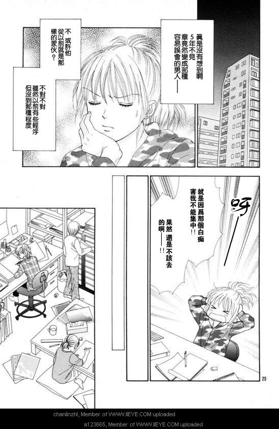 香辣粉色系韩漫全集-CH05无删减无遮挡章节图片 