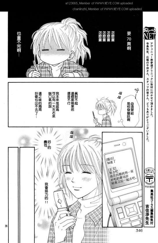 香辣粉色系韩漫全集-CH05无删减无遮挡章节图片 