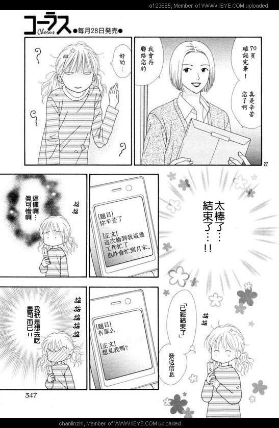 香辣粉色系韩漫全集-CH05无删减无遮挡章节图片 