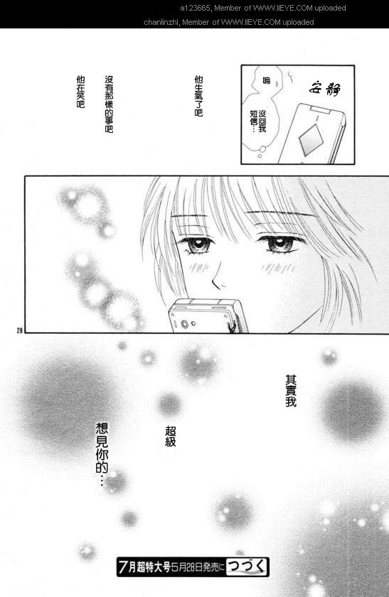 香辣粉色系韩漫全集-CH05无删减无遮挡章节图片 